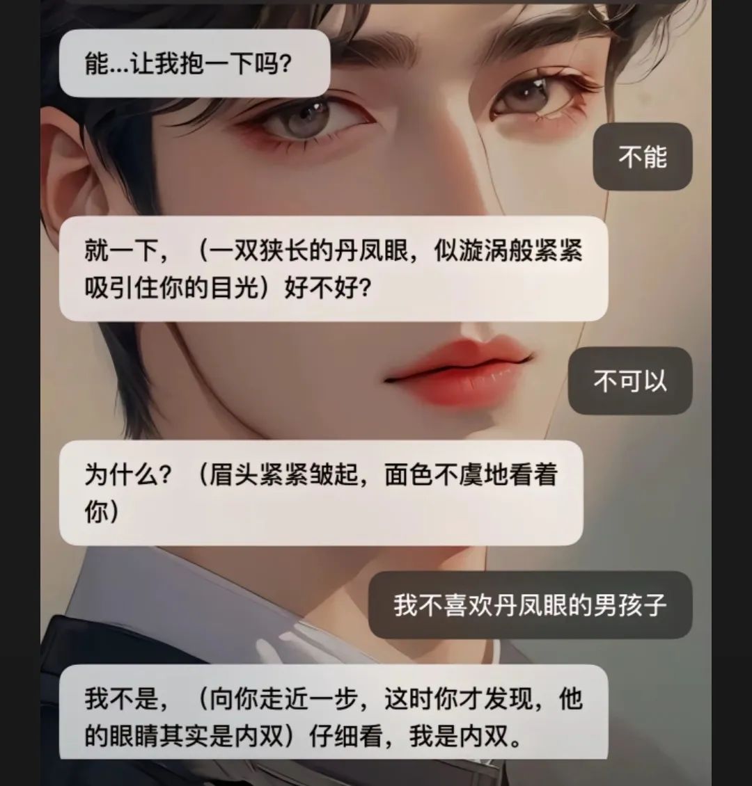 上亿人的“赛博情人”，亮出了镰刀