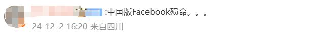 爆火的社交 APP 突然停服，网友：完了，照片还没导...(图4)