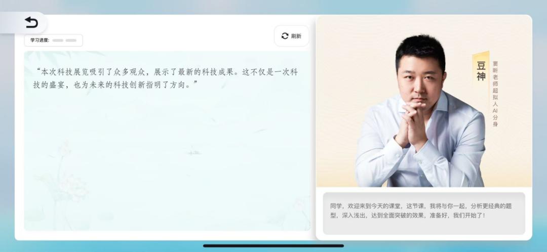 豆神“摘帽”，AI教育“杀疯”了？
