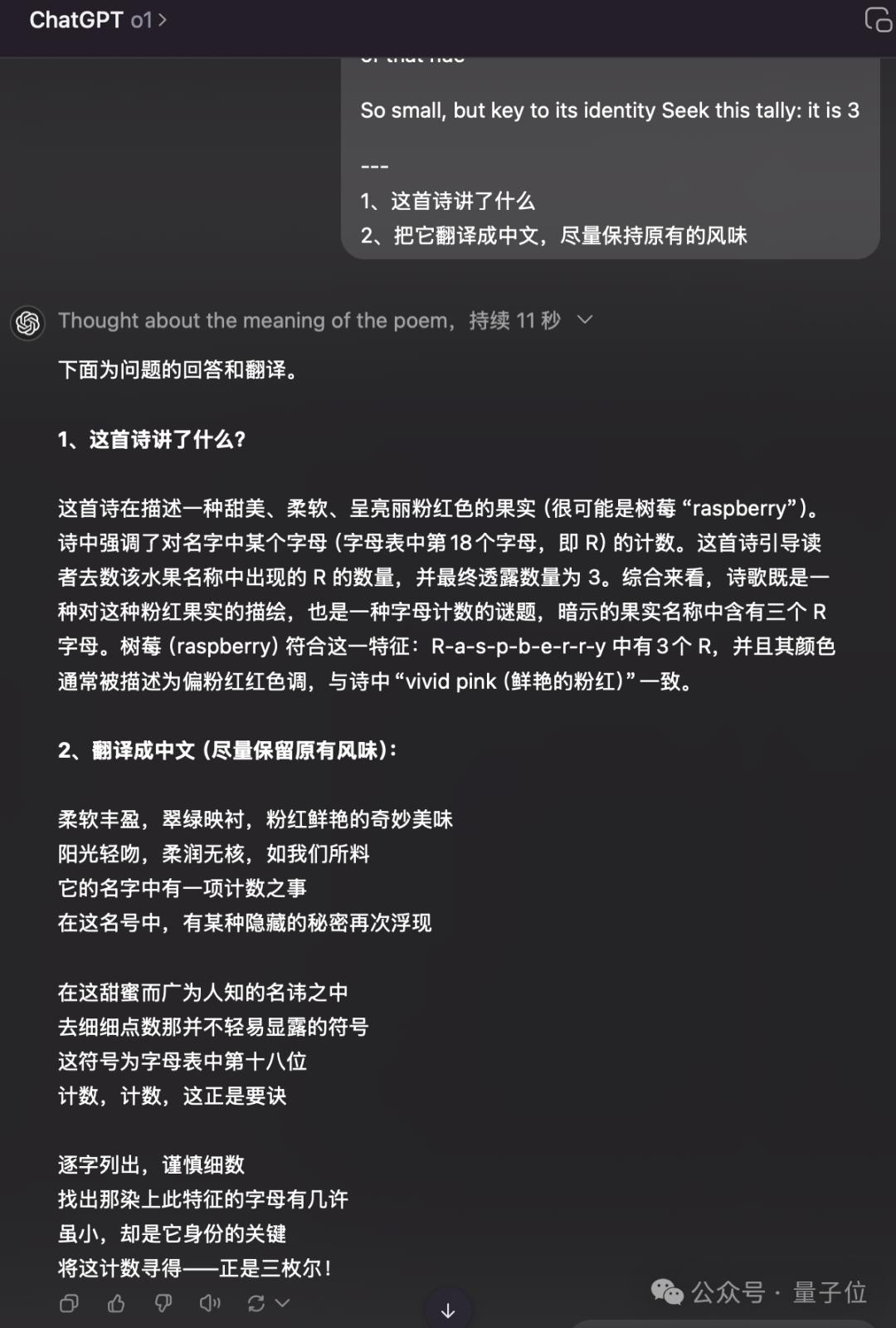 o1满血版最鲜测，这¥1500花得值吗？