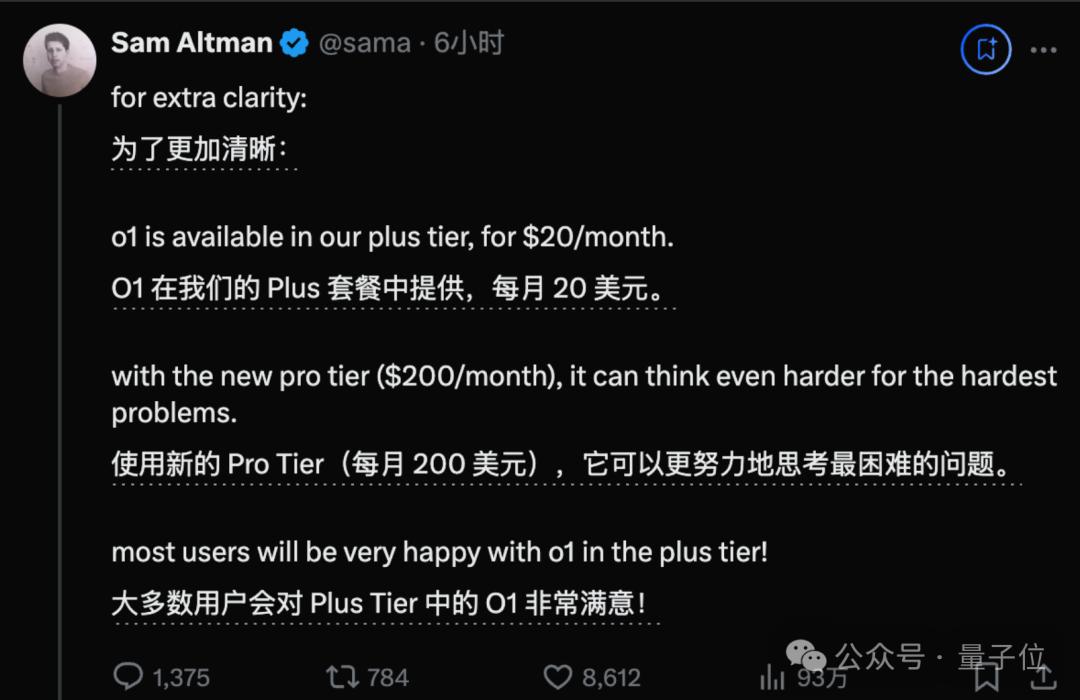 o1满血版最鲜测，这¥1500花得值吗？