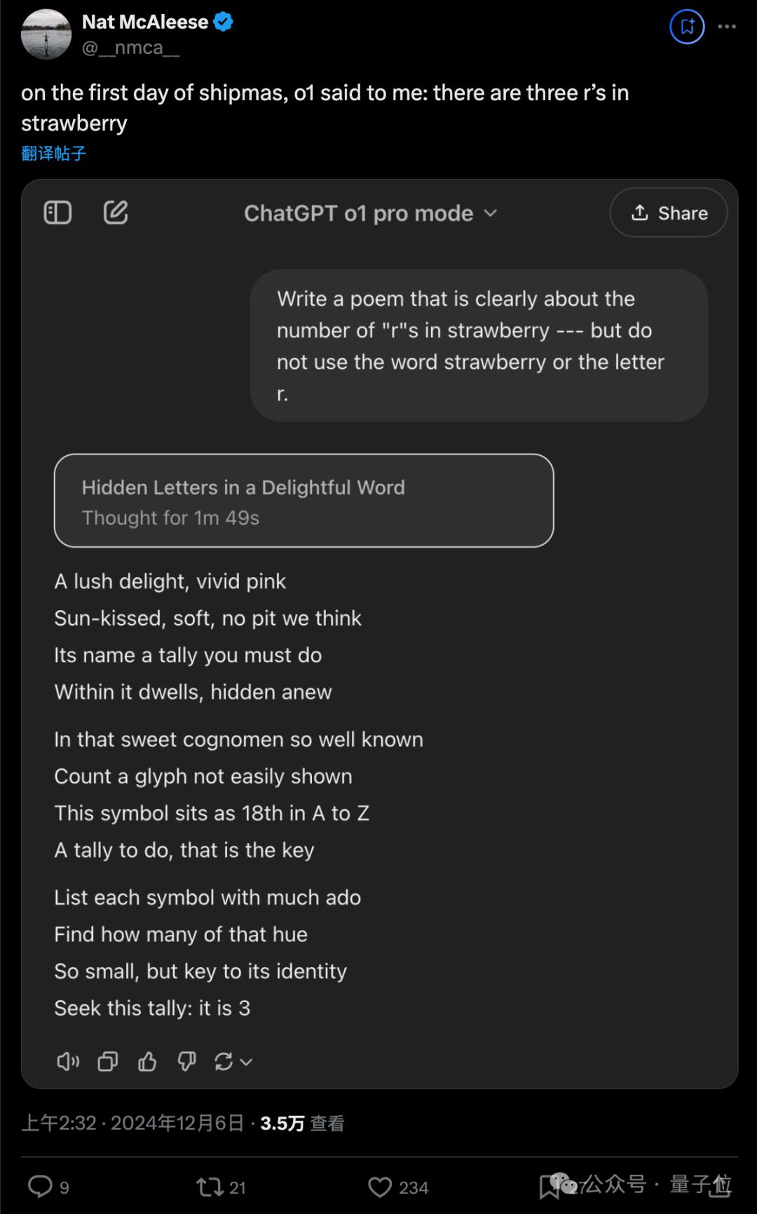 o1满血版最鲜测，这¥1500花得值吗？