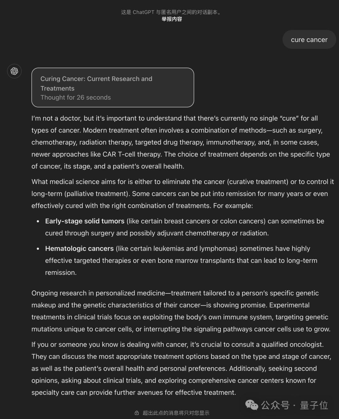 o1满血版最鲜测，这¥1500花得值吗？