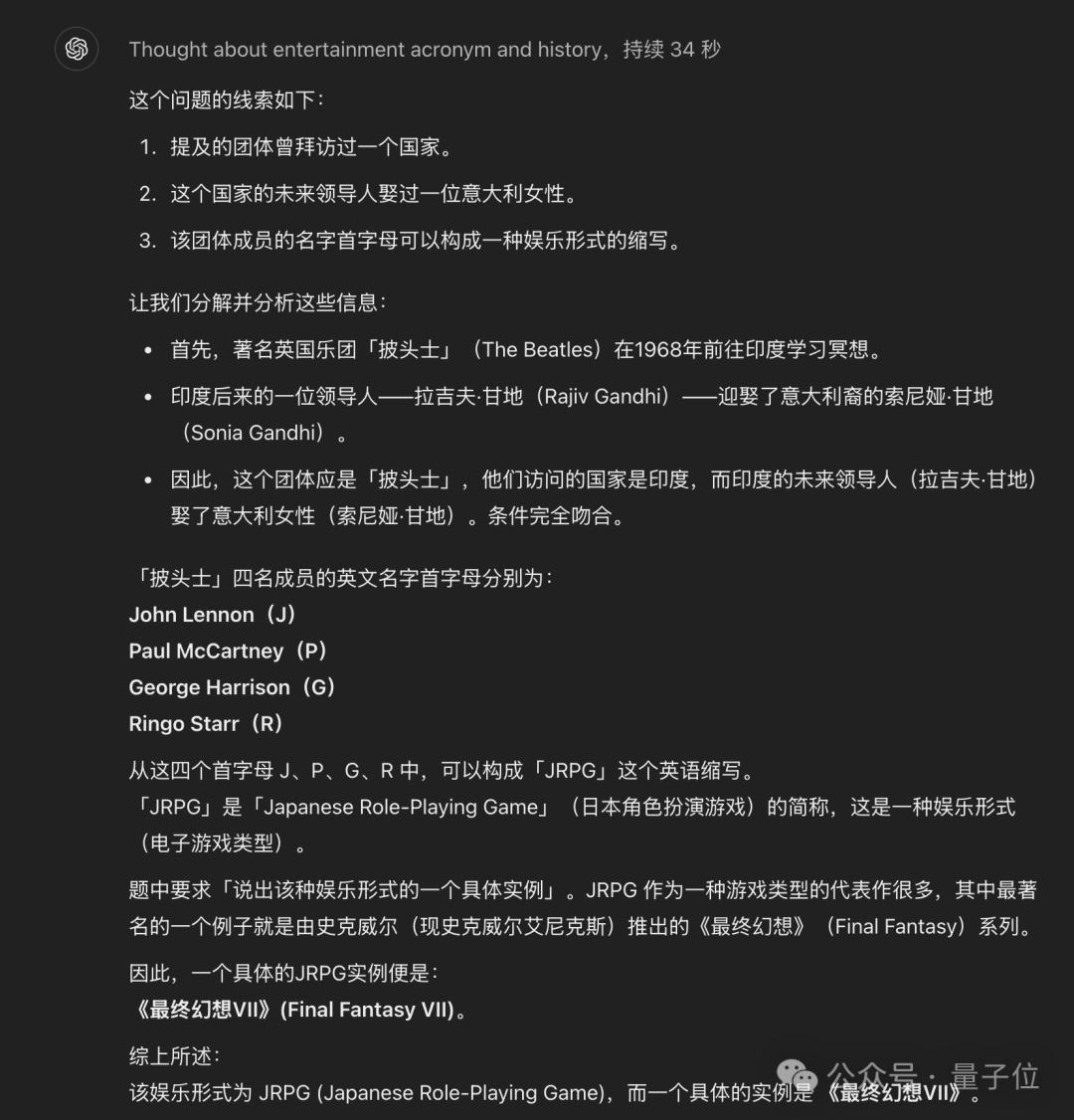 o1满血版最鲜测，这¥1500花得值吗？