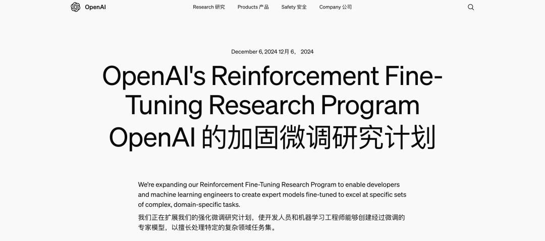 刚刚，OpenAI又发布了一个“期货”