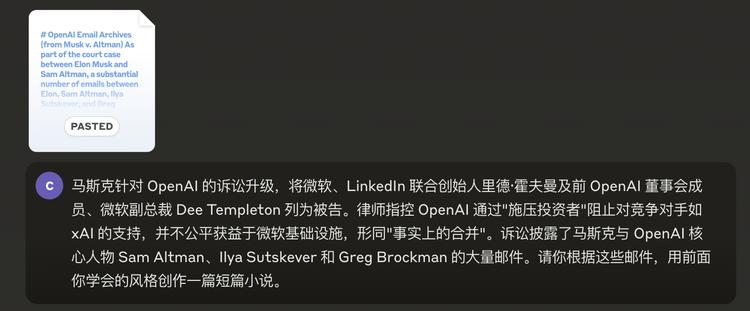 AI写小说有多离谱？用四种文风演绎马斯克 VS OpenAI大戏