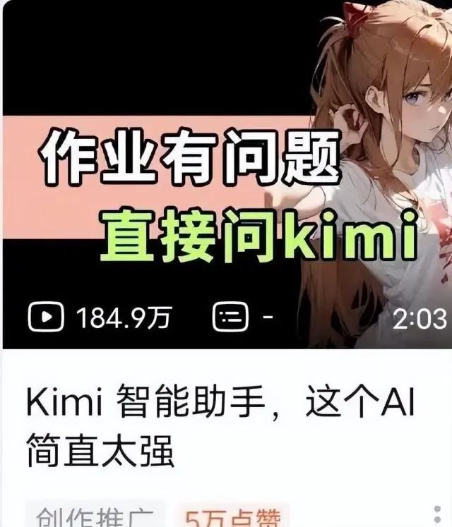 VC 月之暗面事件透析，如果 Kimi 没出圈？