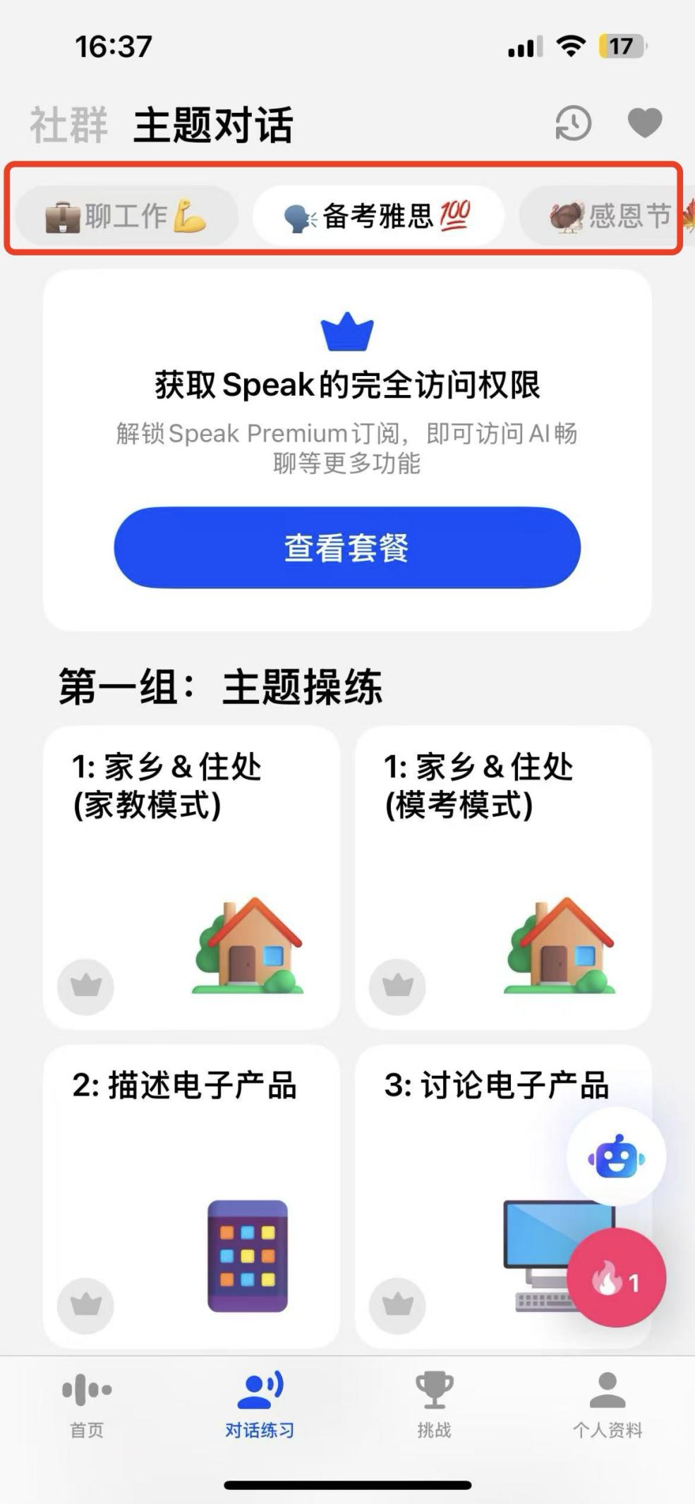 再融7800万美金，AI toC独角兽来了