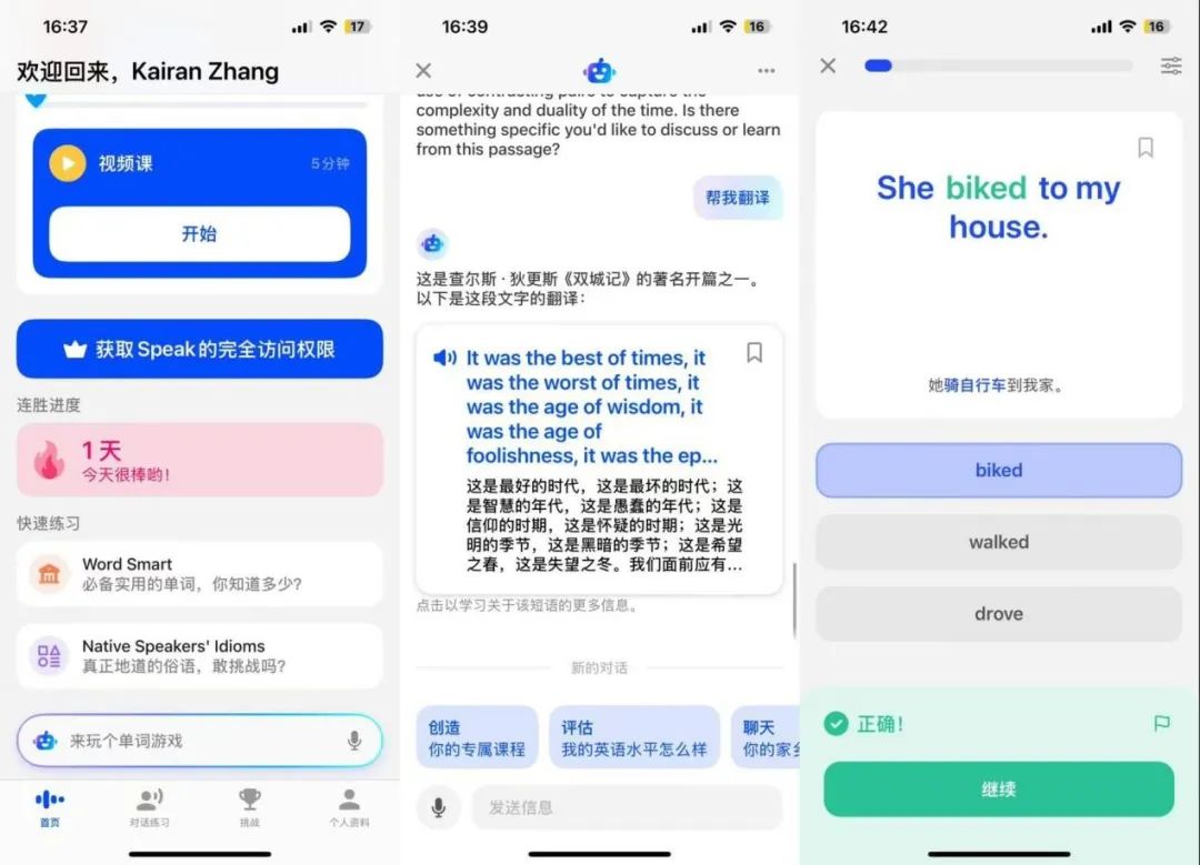 再融7800万美金，AI toC独角兽来了