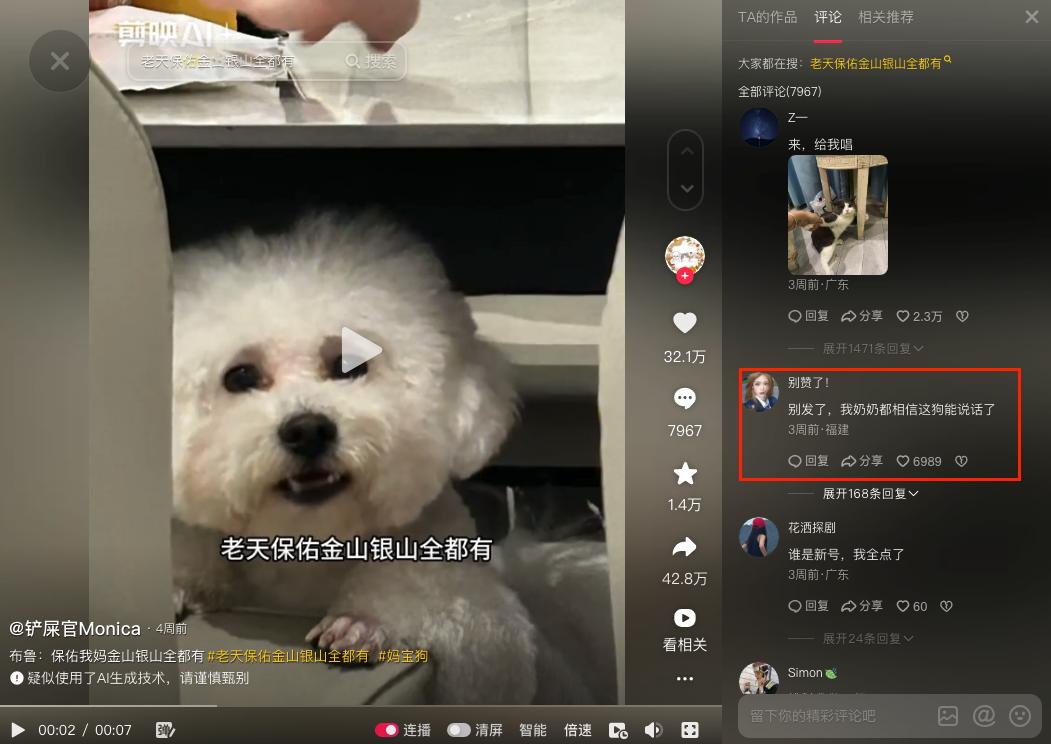 猫猫中文说唱火爆TikTok，神秘东方AI硬控老外