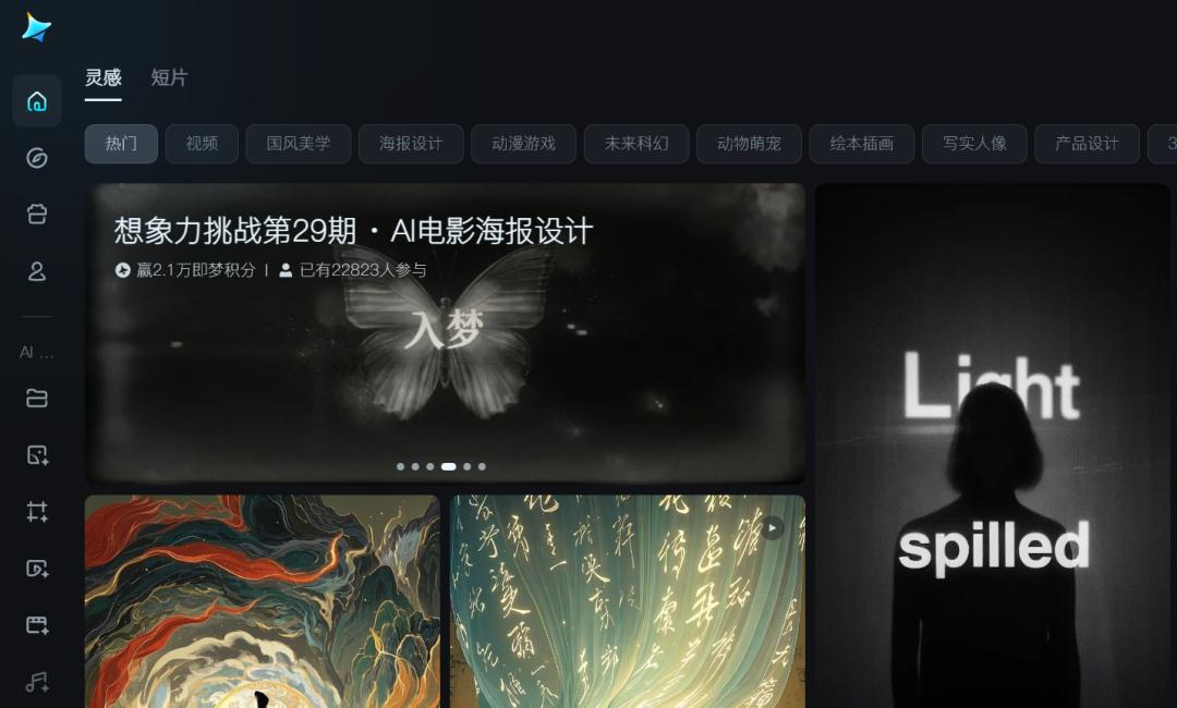 Sora带飞剪映?(图2)