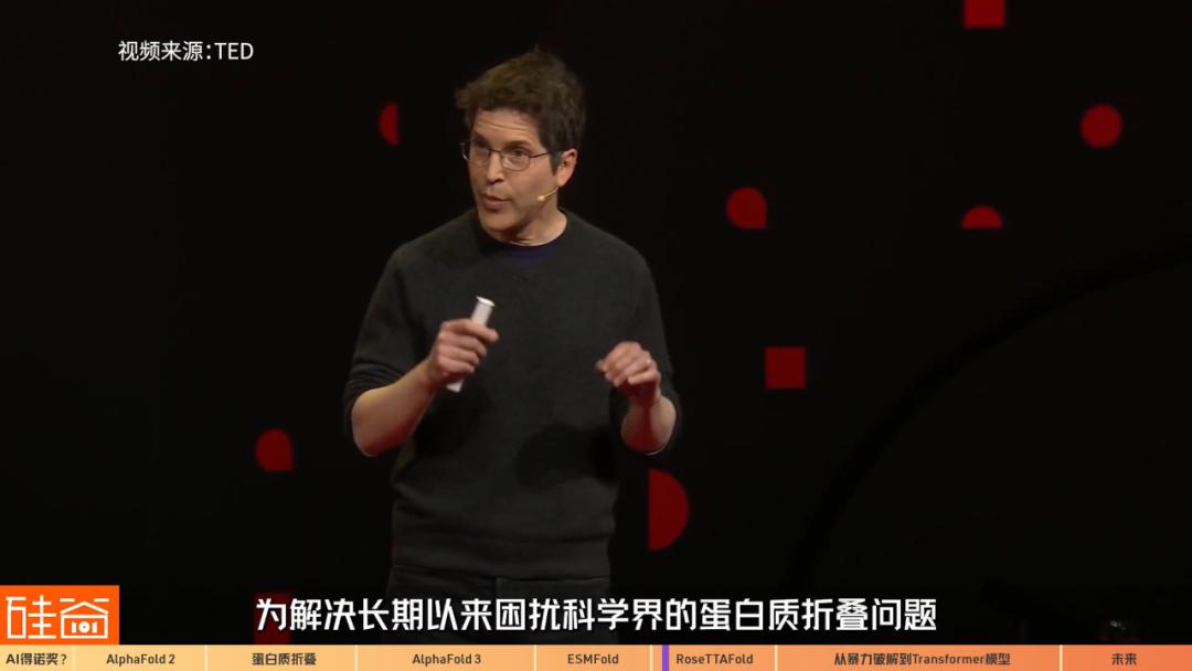 AI“入侵”生物医药史：从暴力破解到Transformer模型三部曲