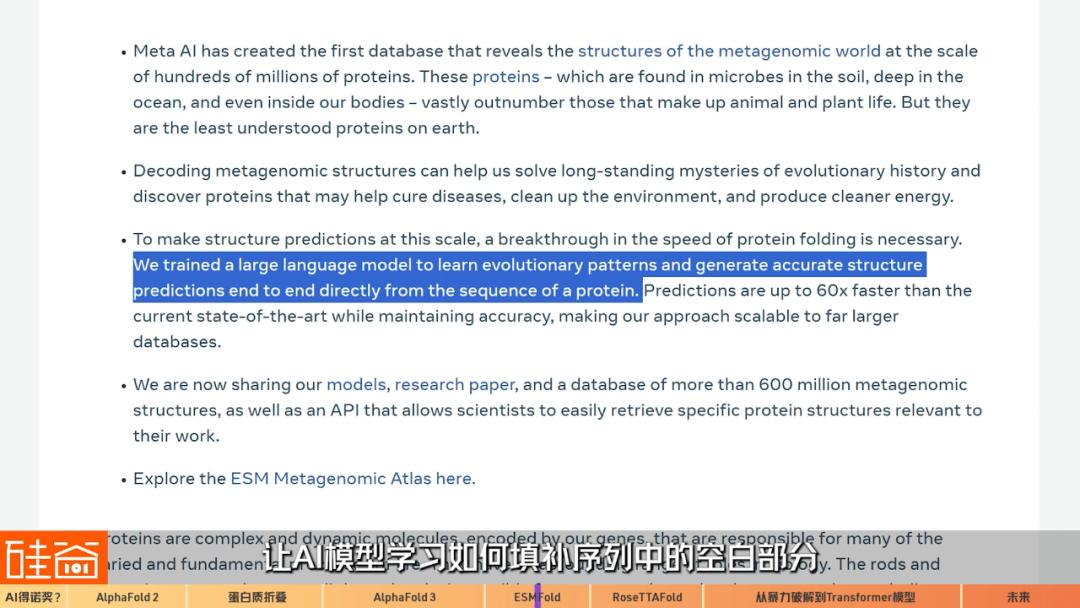 AI“入侵”生物医药史：从暴力破解到Transformer模型三部曲