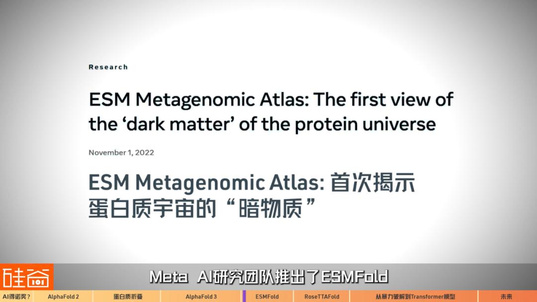 AI“入侵”生物医药史：从暴力破解到Transformer模型三部曲