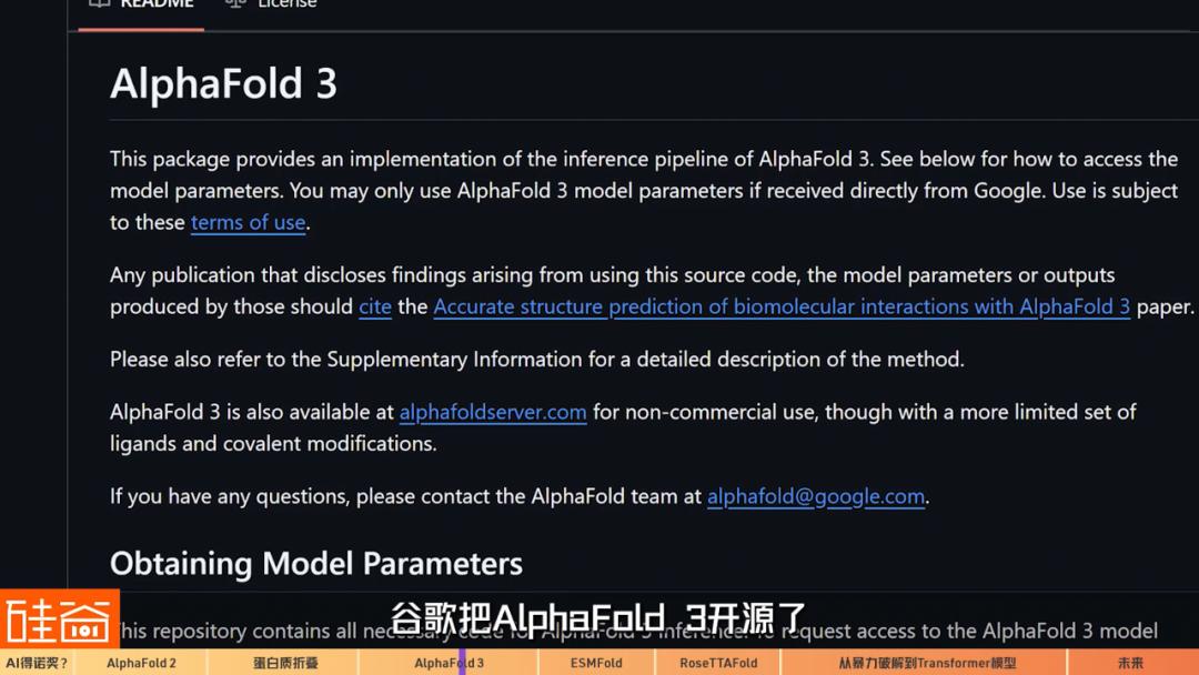AI“入侵”生物医药史：从暴力破解到Transformer模型三部曲