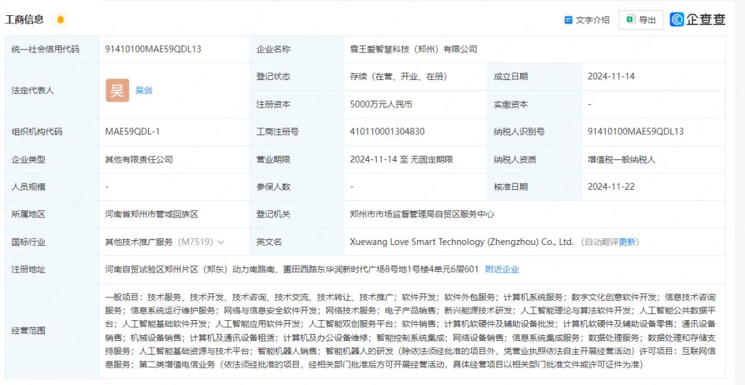万万没想到，AI卷得最狠的是奶茶