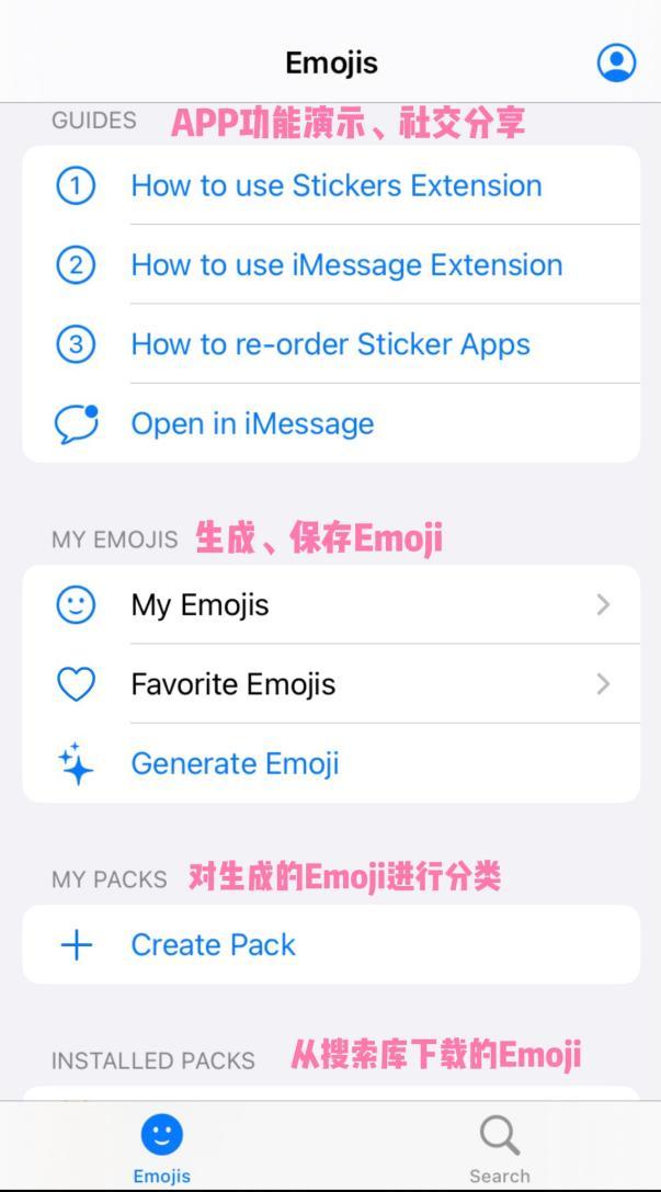 AI+Emoji，终于打了一场胜仗？