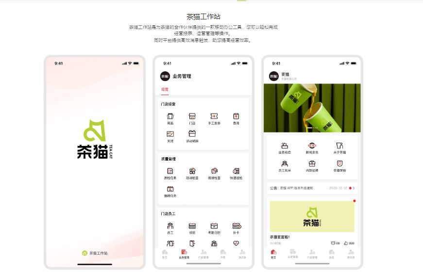 万万没想到，AI卷得最狠的是奶茶