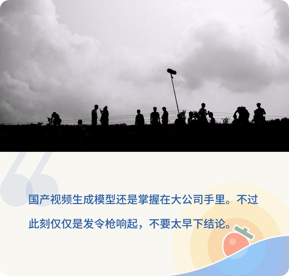 视频生成大模型赛道，只是看上去拥挤