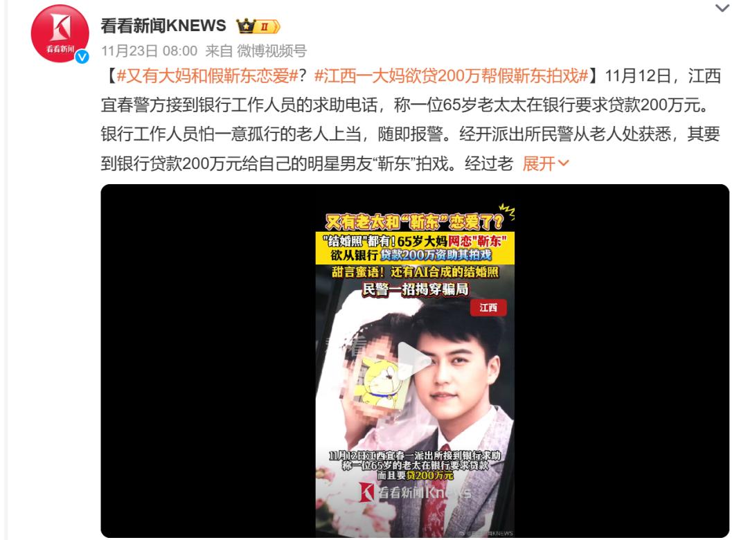 张文宏、雷军、靳东深受其害，AI仿冒名人到底有多真？