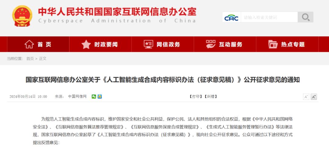 张文宏、雷军、靳东深受其害，AI仿冒名人到底有多真？