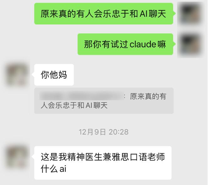 跟长辈沟通不了，年轻人选择和AI掏心窝子