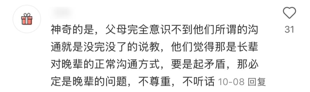 跟长辈沟通不了，年轻人选择和AI掏心窝子