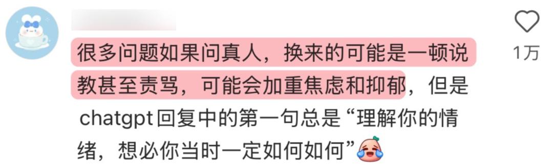 跟长辈沟通不了，年轻人选择和AI掏心窝子