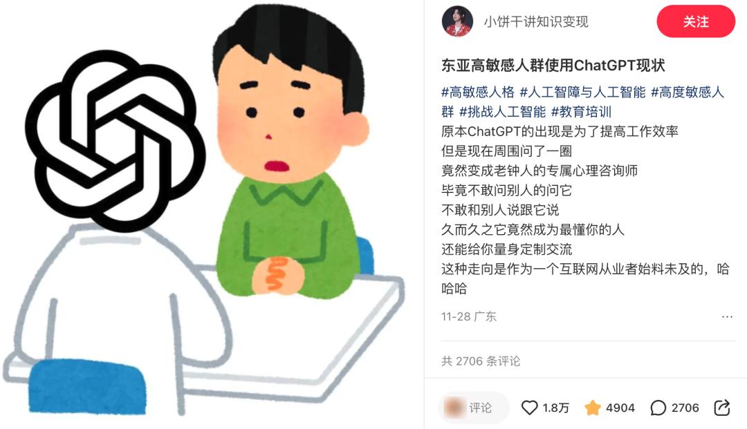 跟长辈沟通不了，年轻人选择和AI掏心窝子