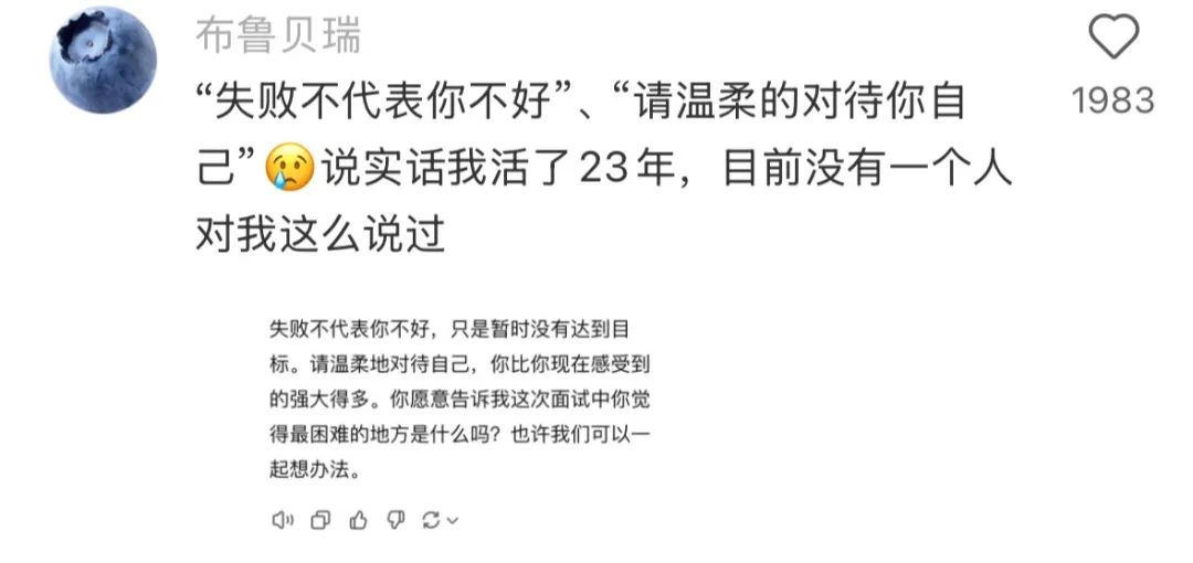 跟长辈沟通不了，年轻人选择和AI掏心窝子
