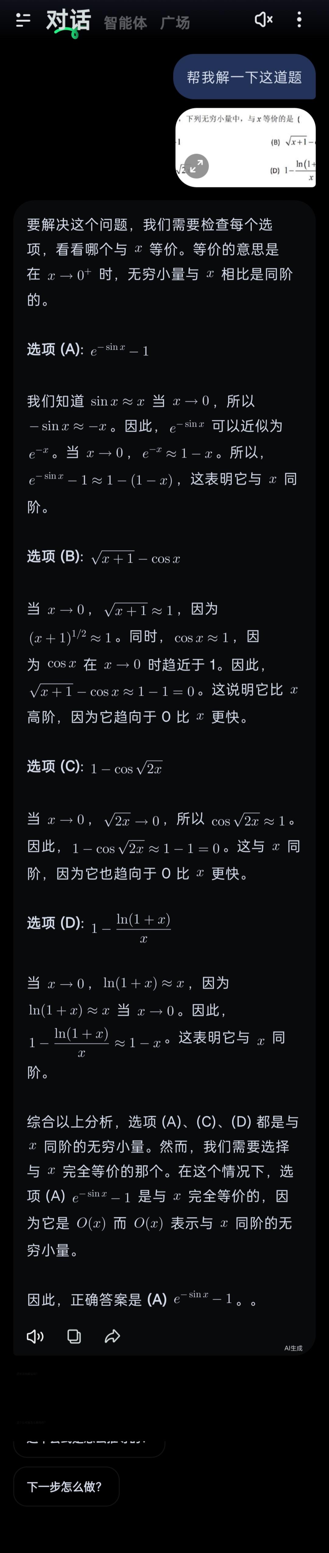国产大模型2025考研数学排行榜：仅前两名成绩破百