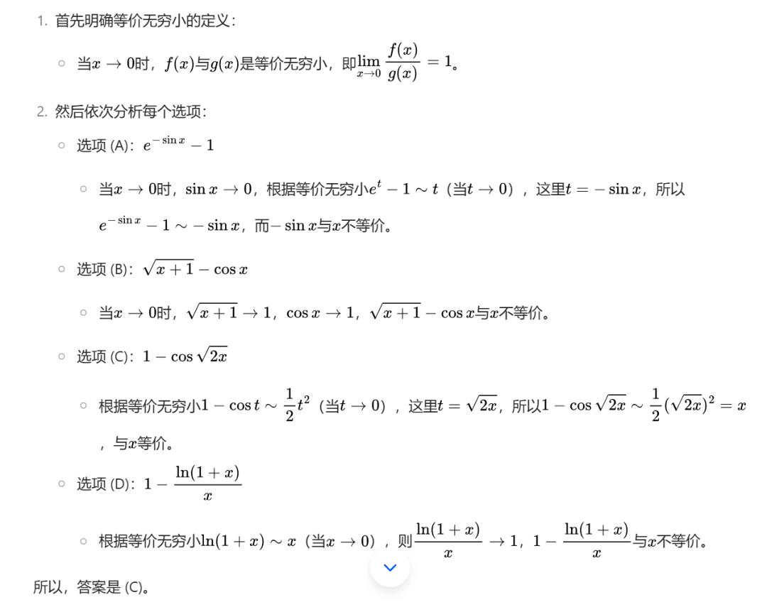 国产大模型2025考研数学排行榜：仅前两名成绩破百
