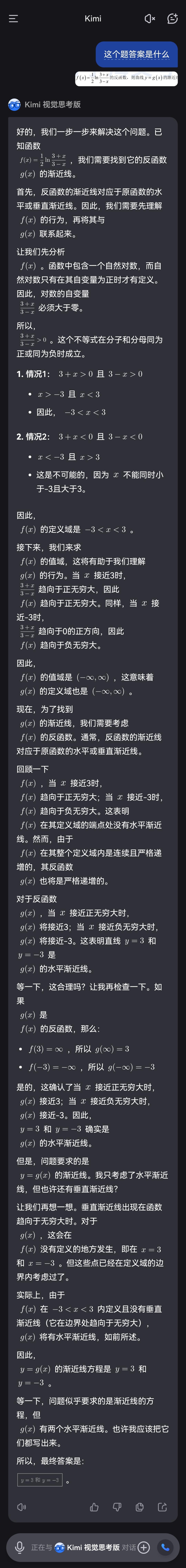 国产大模型2025考研数学排行榜：仅前两名成绩破百