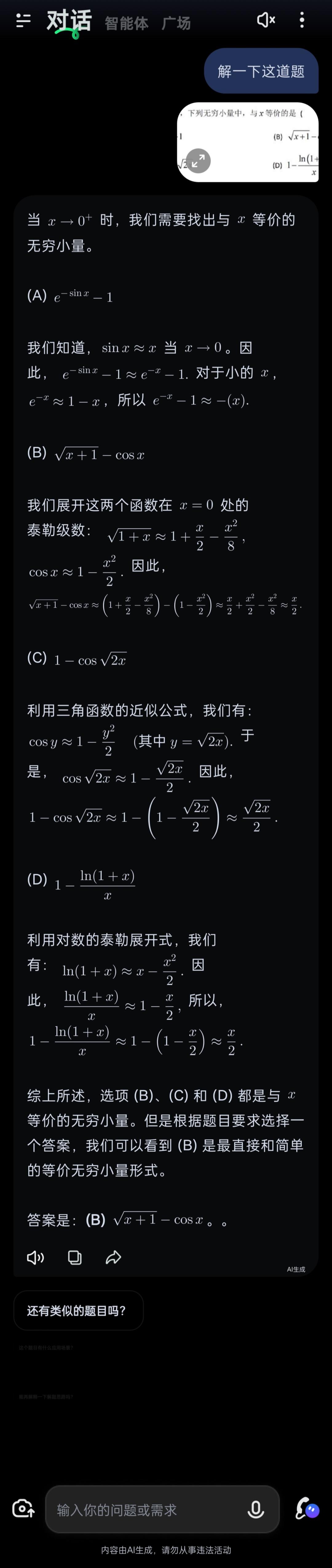 国产大模型2025考研数学排行榜：仅前两名成绩破百