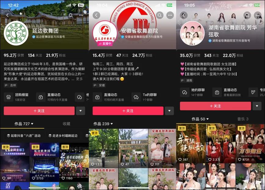 直播内容卷出新高度，行业还有红利吗？(图5)