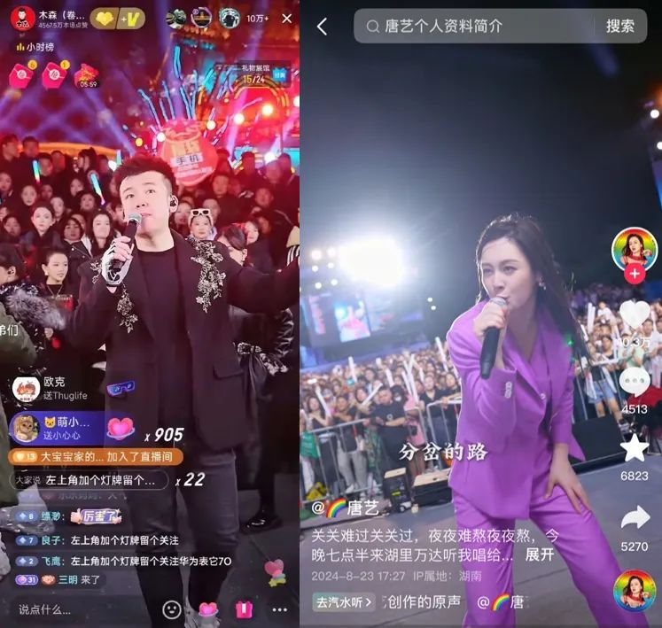 直播内容卷出新高度，行业还有红利吗？(图2)