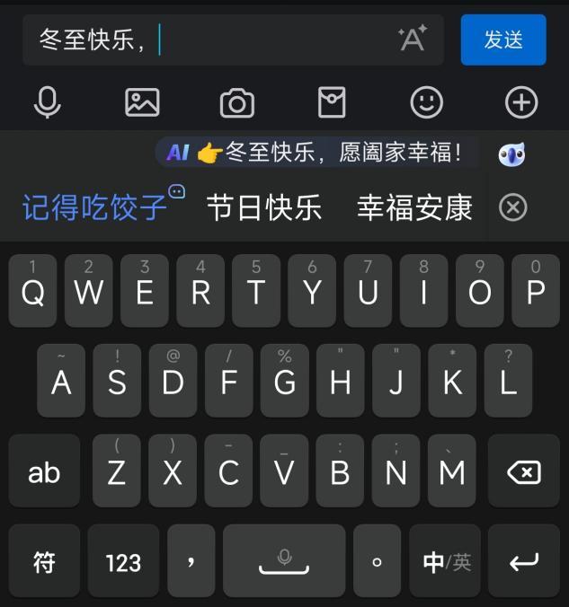 AI大模型掀起输入法新战事：讯飞搜狗百度微信跑步入场