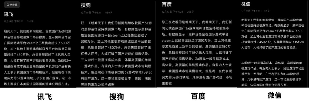 AI大模型掀起输入法新战事：讯飞搜狗百度微信跑步入场