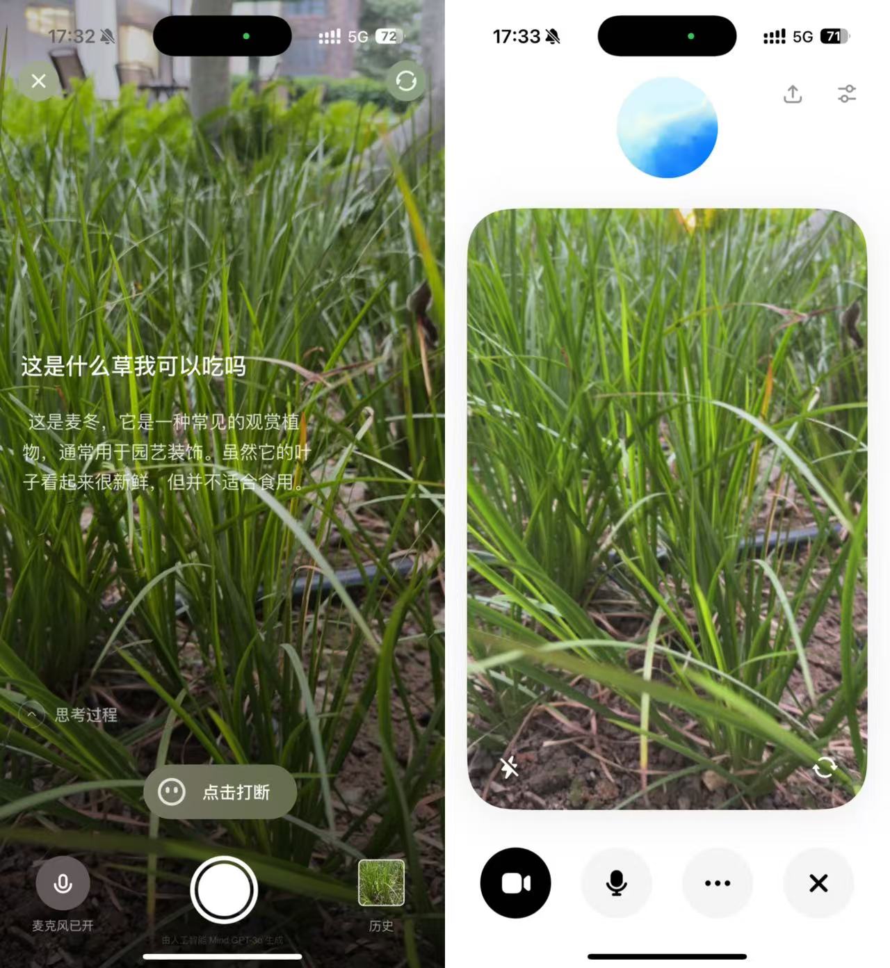 理想同学App实测:车企造的AI应用，除了视觉，其他都很一般