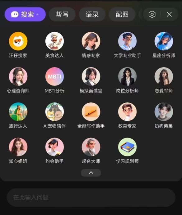 AI大模型掀起输入法新战事：讯飞搜狗百度微信跑步入场
