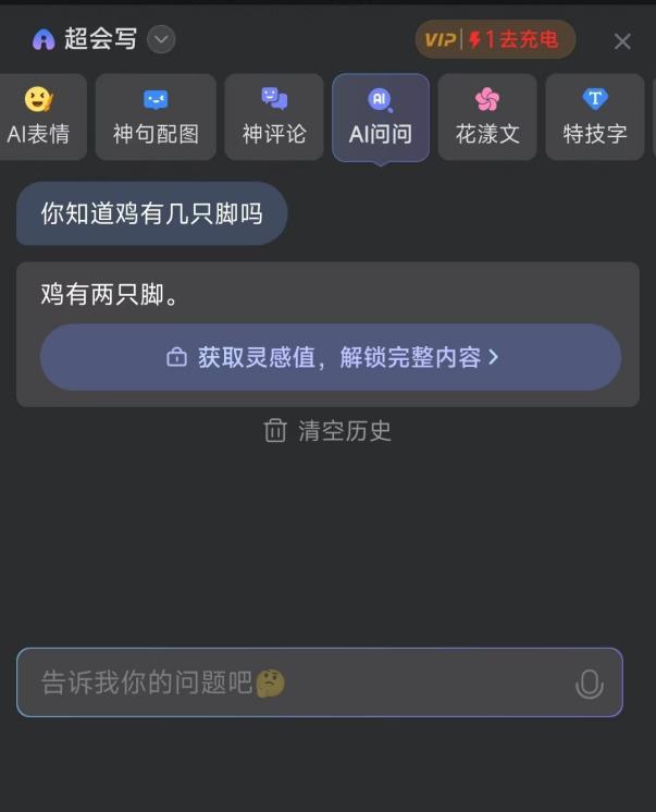 AI大模型掀起输入法新战事：讯飞搜狗百度微信跑步入场