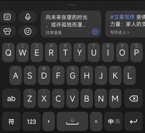 AI大模型掀起输入法新战事：讯飞搜狗百度微信跑步入场