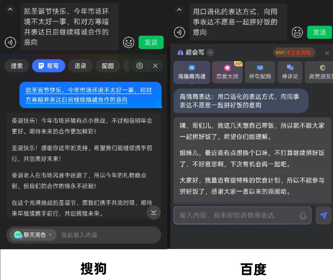 AI大模型掀起输入法新战事：讯飞搜狗百度微信跑步入场