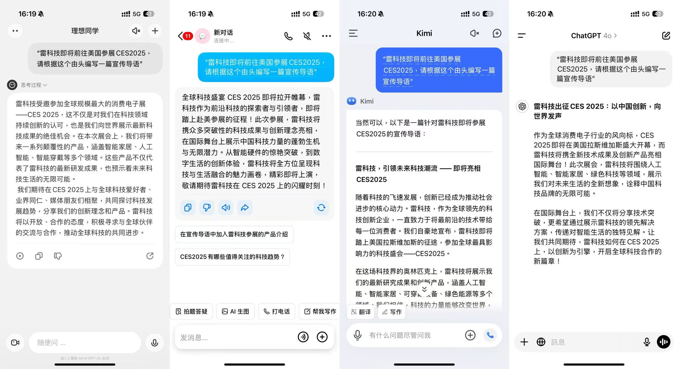 理想同学App实测:车企造的AI应用，除了视觉，其他都很一般