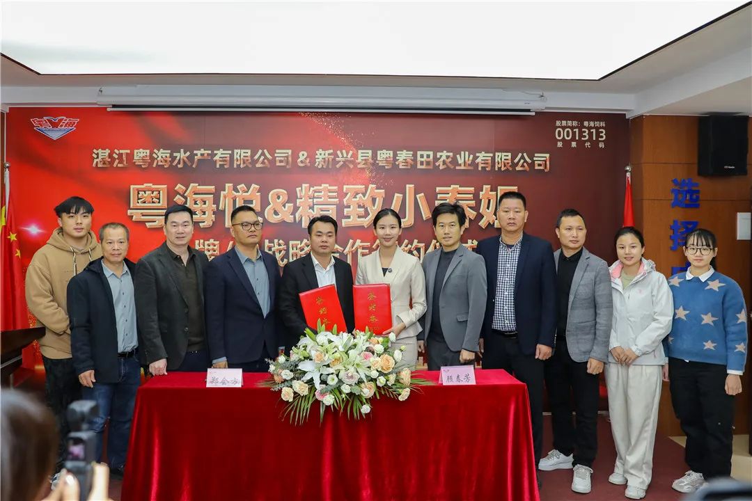 粤海饲料电商发力，联动流量IP，焕新金色产业，繁荣“鲳”盛！