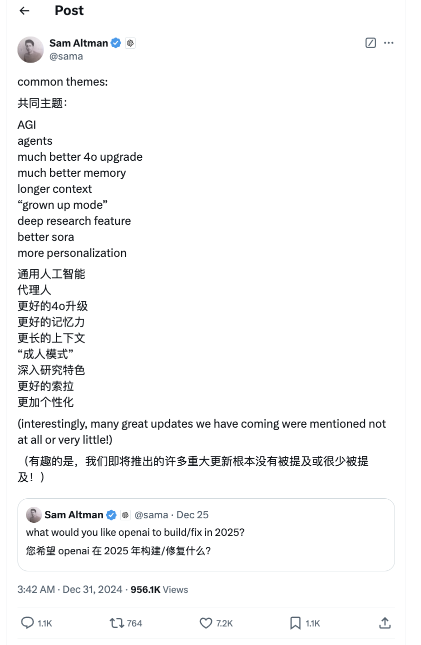 OpenAI CEO Sam Altman 公布公司 2025 年目标