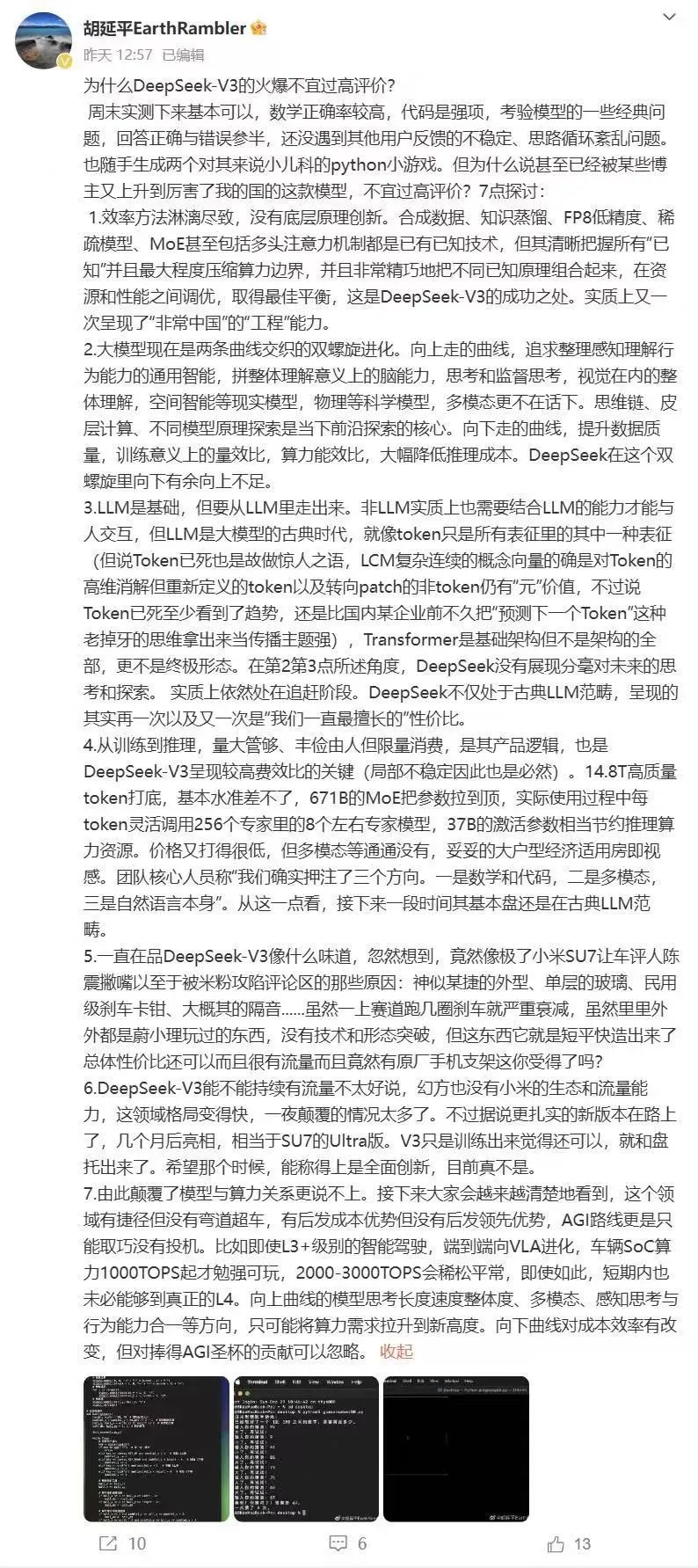 省钱也是技术活：解密DeepSeek的极致压榨术