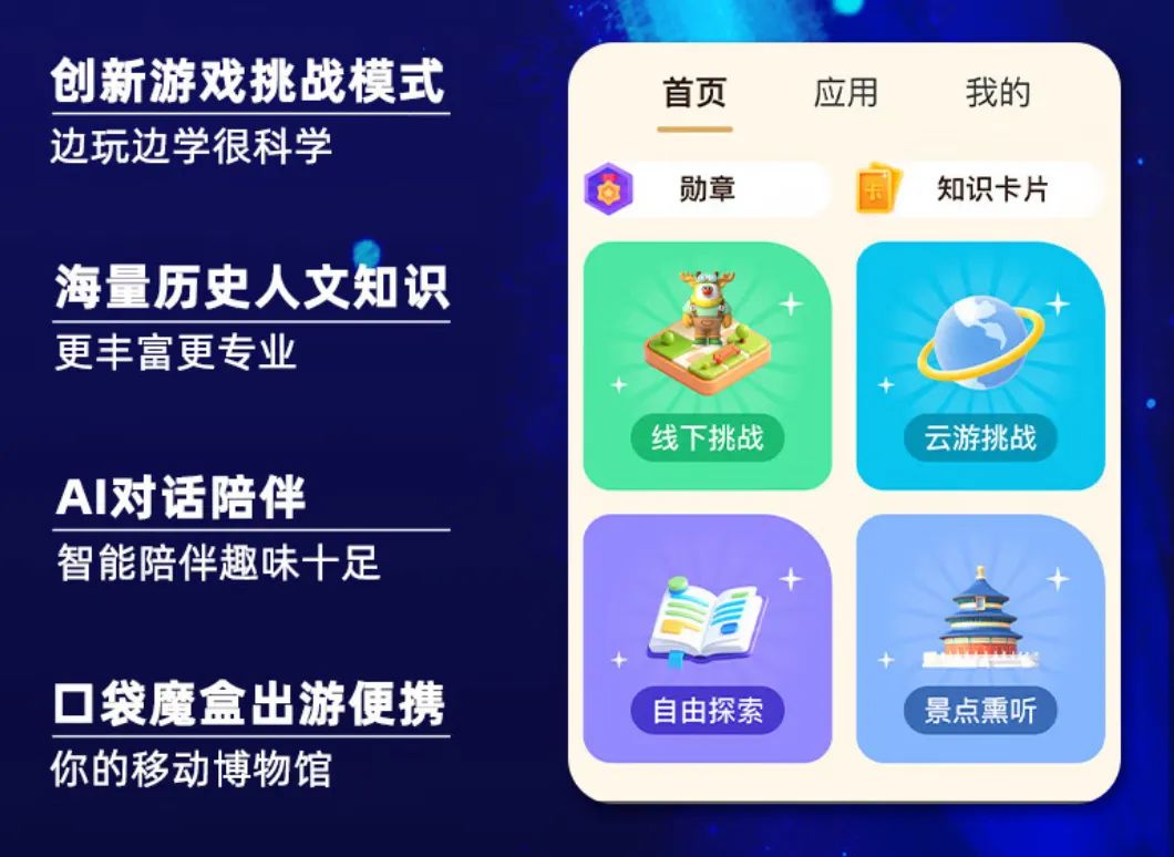 AI陪伴“方块机”，疯狂扎堆