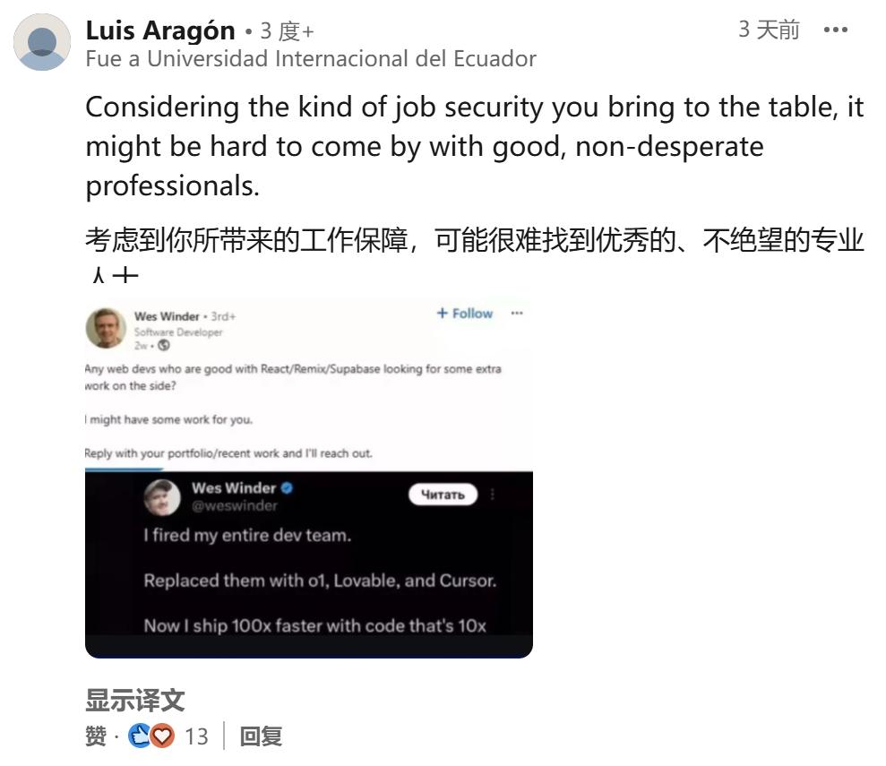 招了又裁？软件开发者发招聘后宣布：解雇整个技术团队，用AI取代