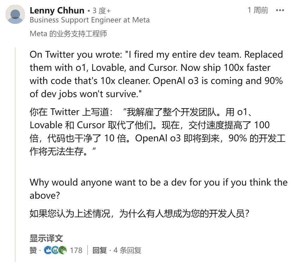 招了又裁？软件开发者发招聘后宣布：解雇整个技术团队，用AI取代